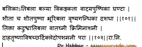 Atibala uses