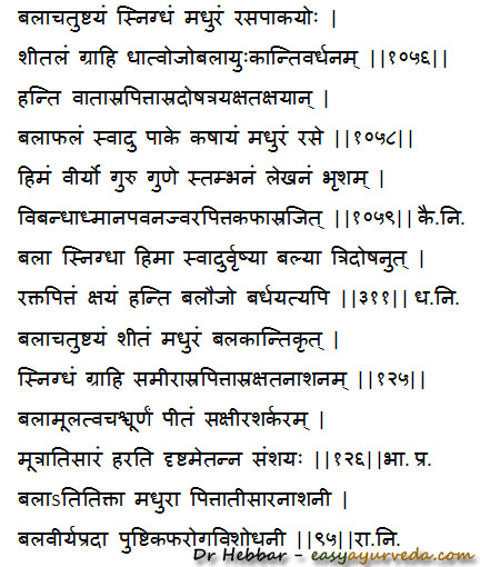 Sida cordifolia uses