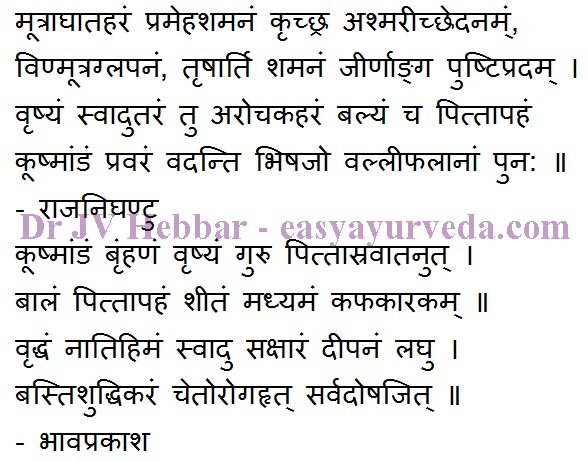 Ash gourd benefits