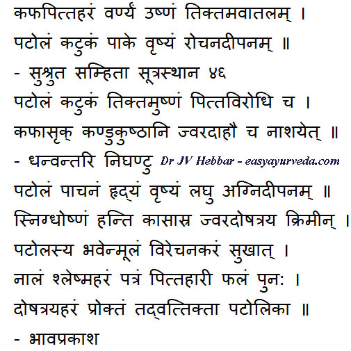 Pointed gourd Ayurveda benefits