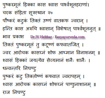 pushkarmool