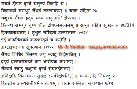 saindhava - Sendha namak