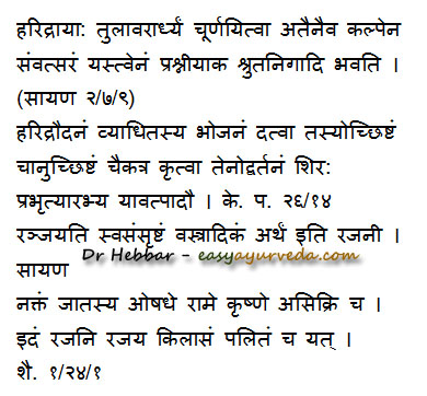 Turmeric in Vedas