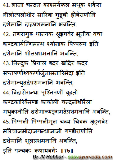 Daha Prashamana
