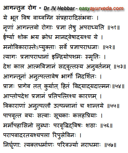 Agantuja Vyadhi