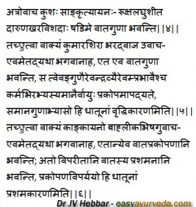 qualities of Vata Dosha