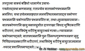 mode of action of vata balance
