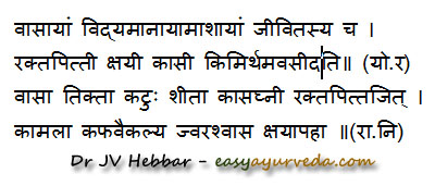 Adhatoda uses