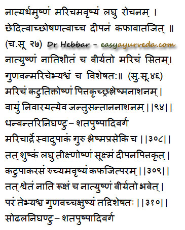 Maricha - Black Pepper Benefits