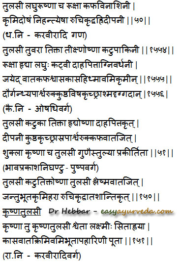 Tulasi benefits
