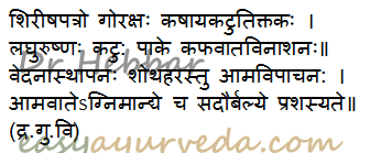 Dalbergia lanceolaria medicinal uses