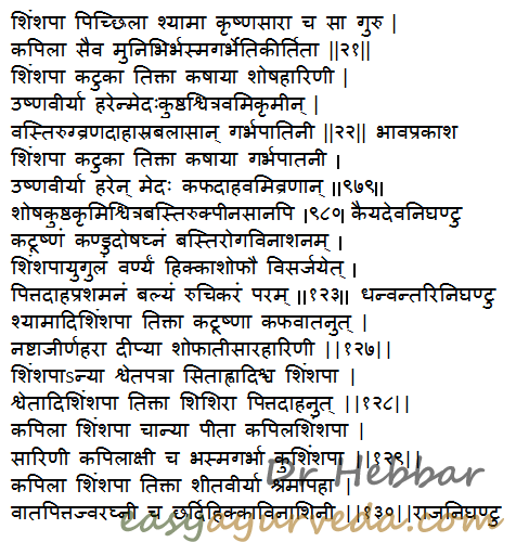 Dalbergia sissoo uses