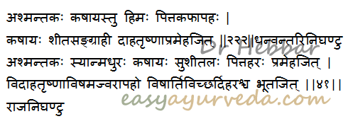 Ficus rumphii medicinal uses