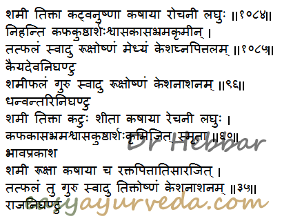 Shami tree medicinal uses