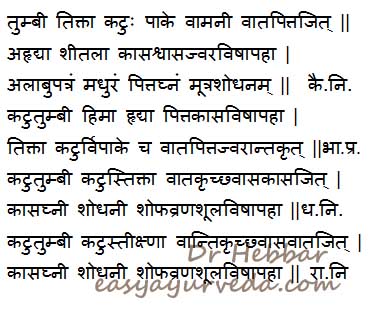 Bottlegourd medicinal uses