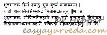 Trapa bispinosa Shringatak Uses