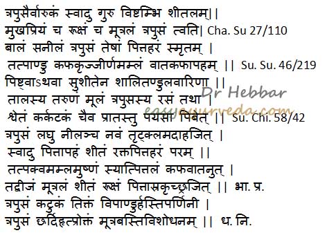 Trapusha cucumber medicinal uses