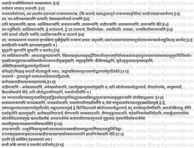 Sanskrit Verses